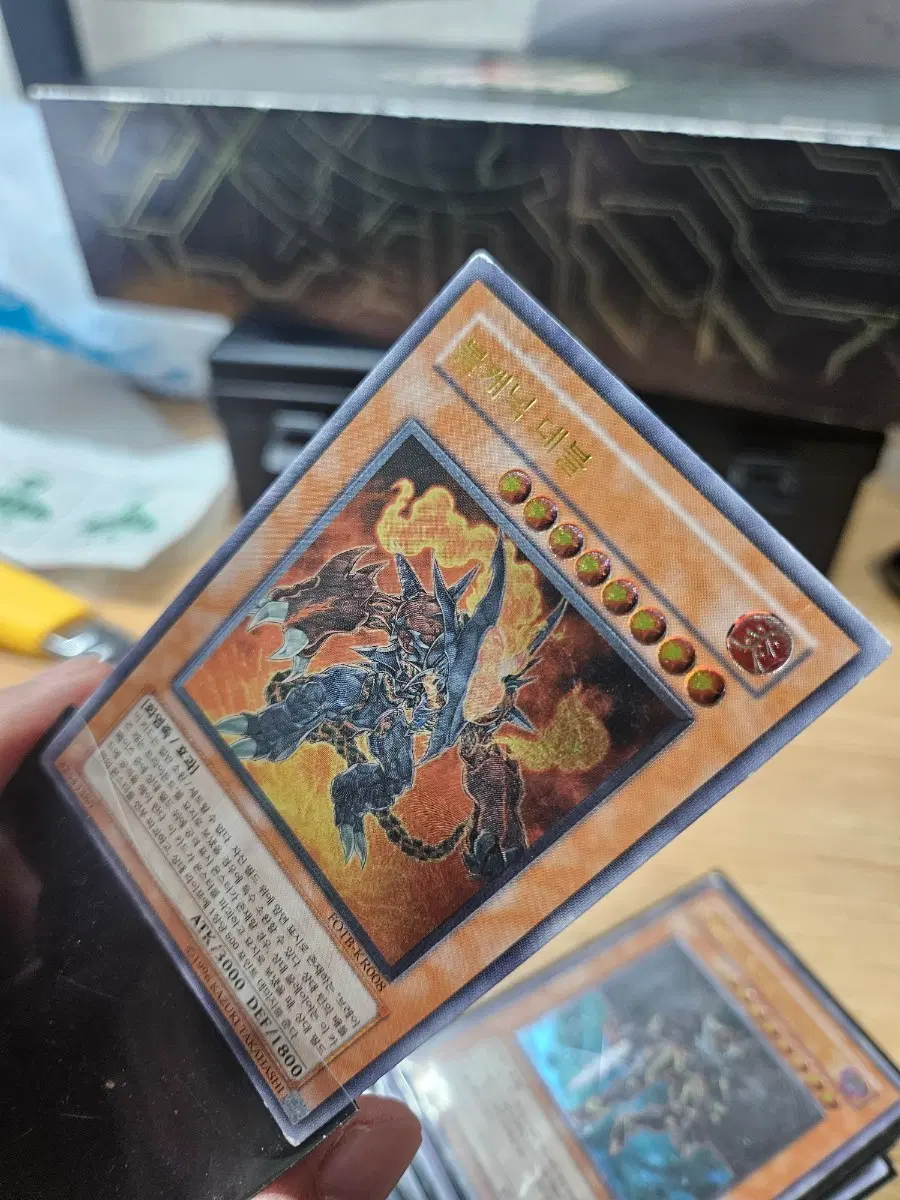 볼케닉 데블 얼티