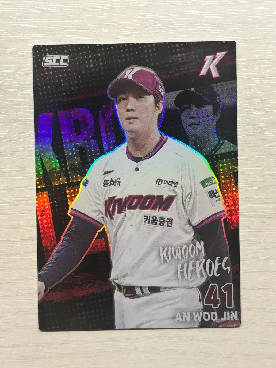 크보카드 키움히어로즈 안우진 선수 카드 판매합니다!