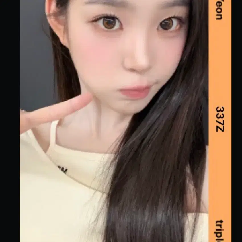 트리플에스 지연 오브젝트