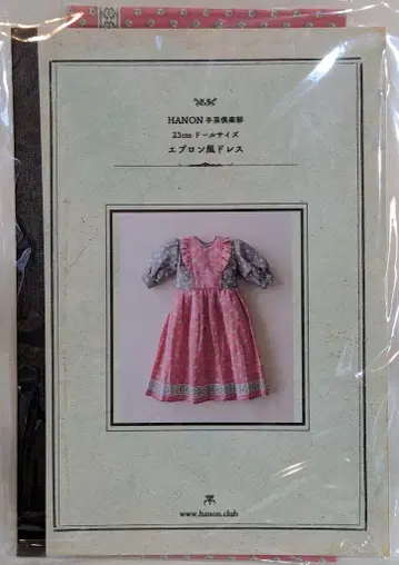 HANON 사토미의 수공예 구락부 23cm 인형 사이즈 DIY 에이프런풍 드레스