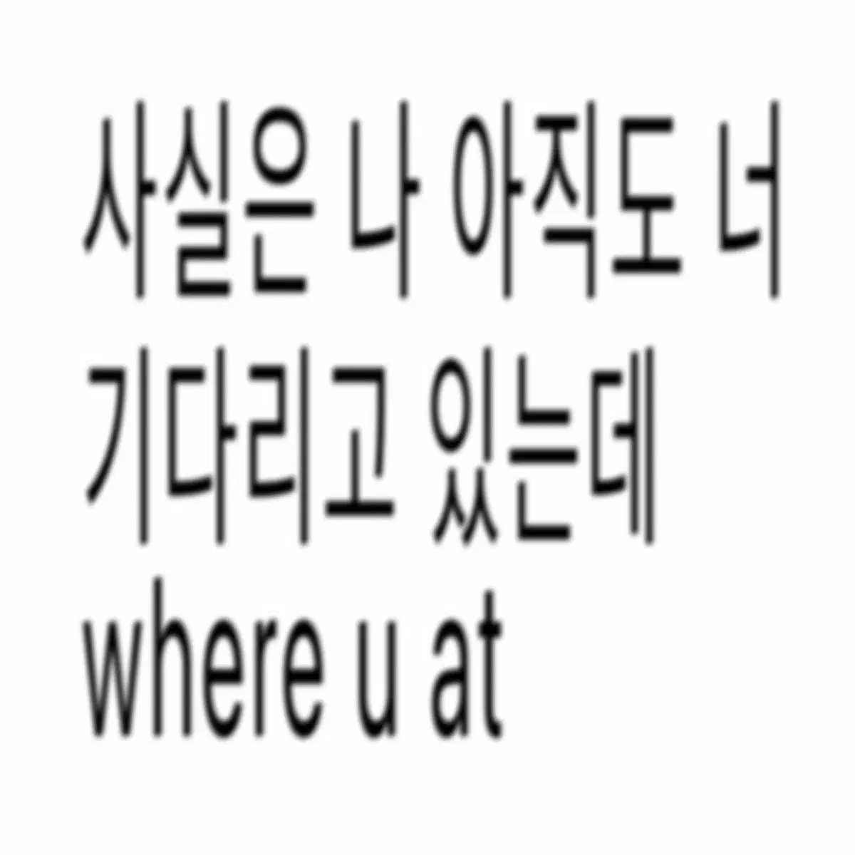 기다리고 있습니다