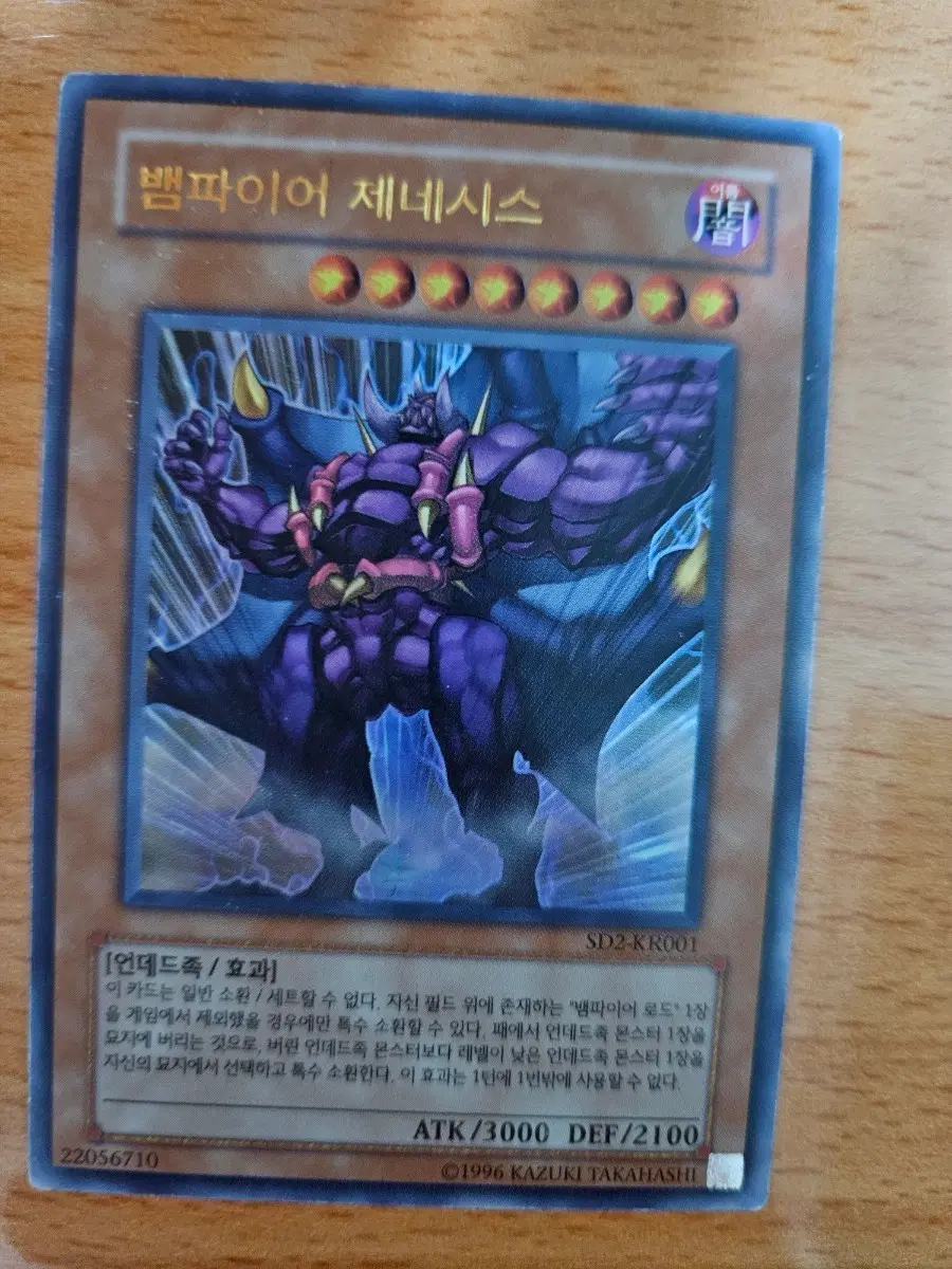 뱀파이어 제네시스 카드