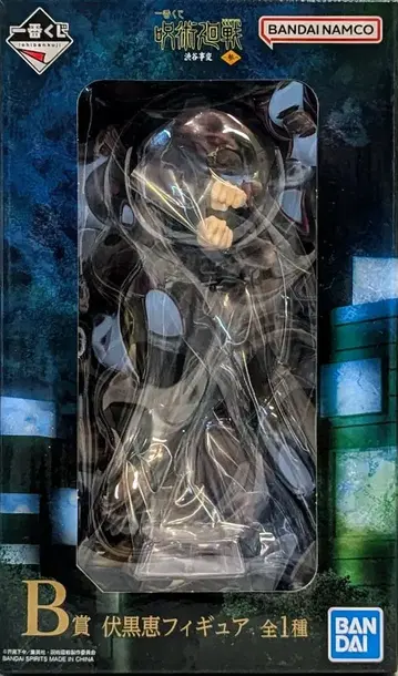 BANDAI SPIRITS 제일복권 주술회전 시부야 사건 편 B상 후시구로 메구미 피규어