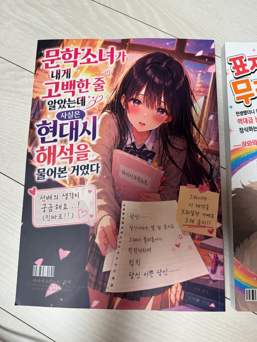 2027 시대인재 유신 마시노