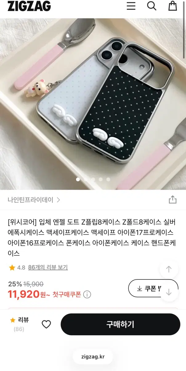귀여운 폰케이스 위시코어 2종 에이그(aeeg) 앙고라 니트 에폭시 케이스, 나인틴프라이데이