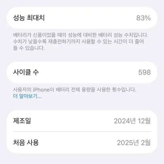 아이폰 16pro 화이트 256GB 팝니다.