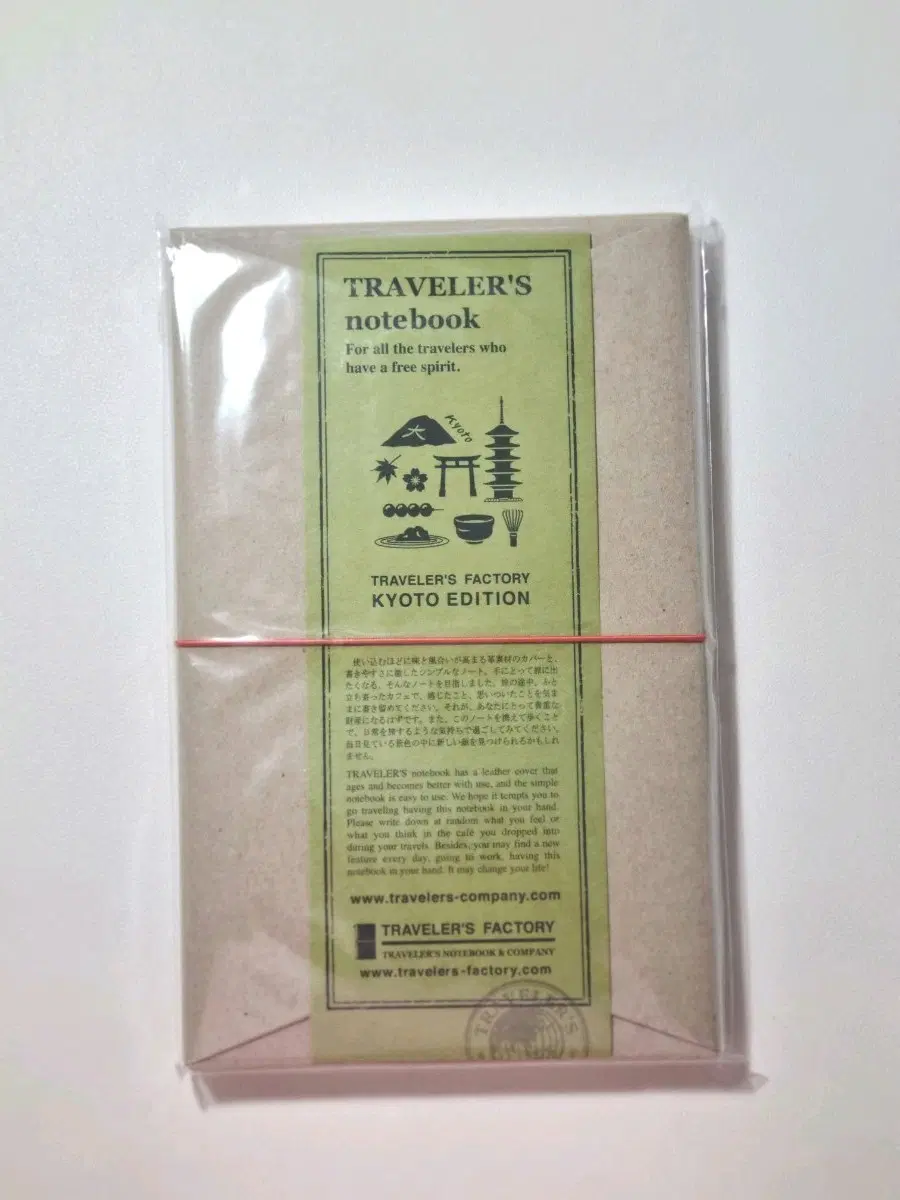 트래블러스노트북 교토 에디션