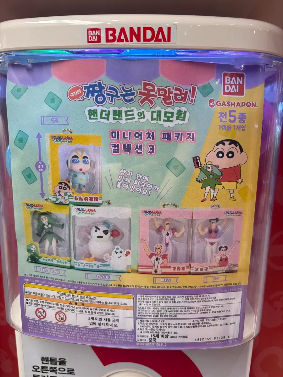 2개일괄) 반다이 짱구는 못말려 핸더랜드의 대모험 미니어처 패키지 컬렉션3