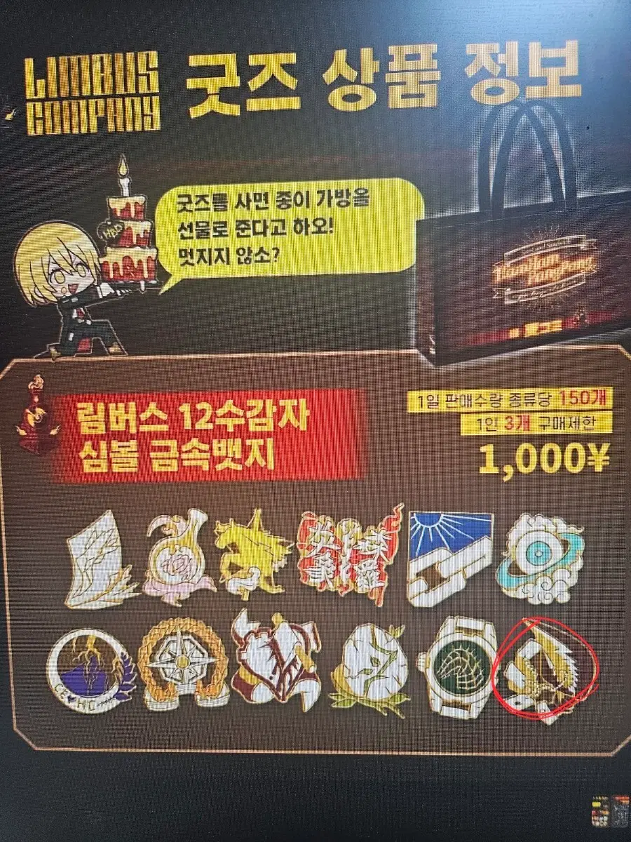 그레고르 굿즈 구합니다