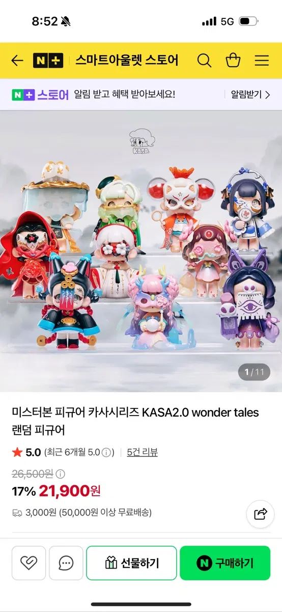 미스터본 피규어 카사시리즈 KASA 새 피규어 (마지막 가격 내림)