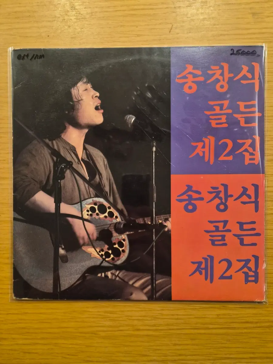 송창식 lp