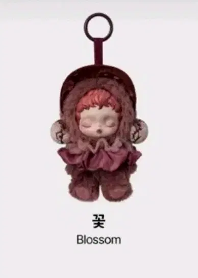팝마트 스컬판다 빛의정원 꽃