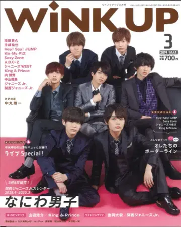 Wink up 19년 03월호