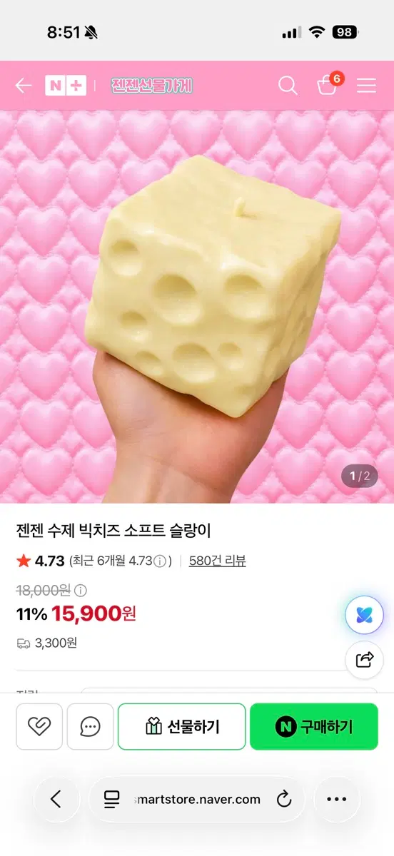 젠젠선물가게 빅치즈 슬랑이 오리지널