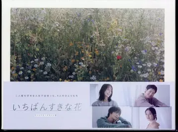 드라마 Blu-ray 가장 좋아하는 꽃 -디렉터스컷판- Blu-ray BOX