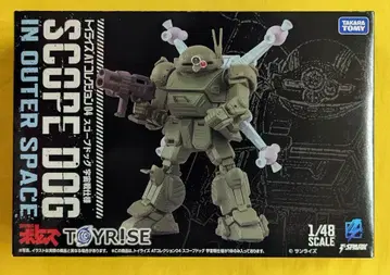 타카라토미 TOYRISE AT 컬렉션 스코프독 우주전 사양 04