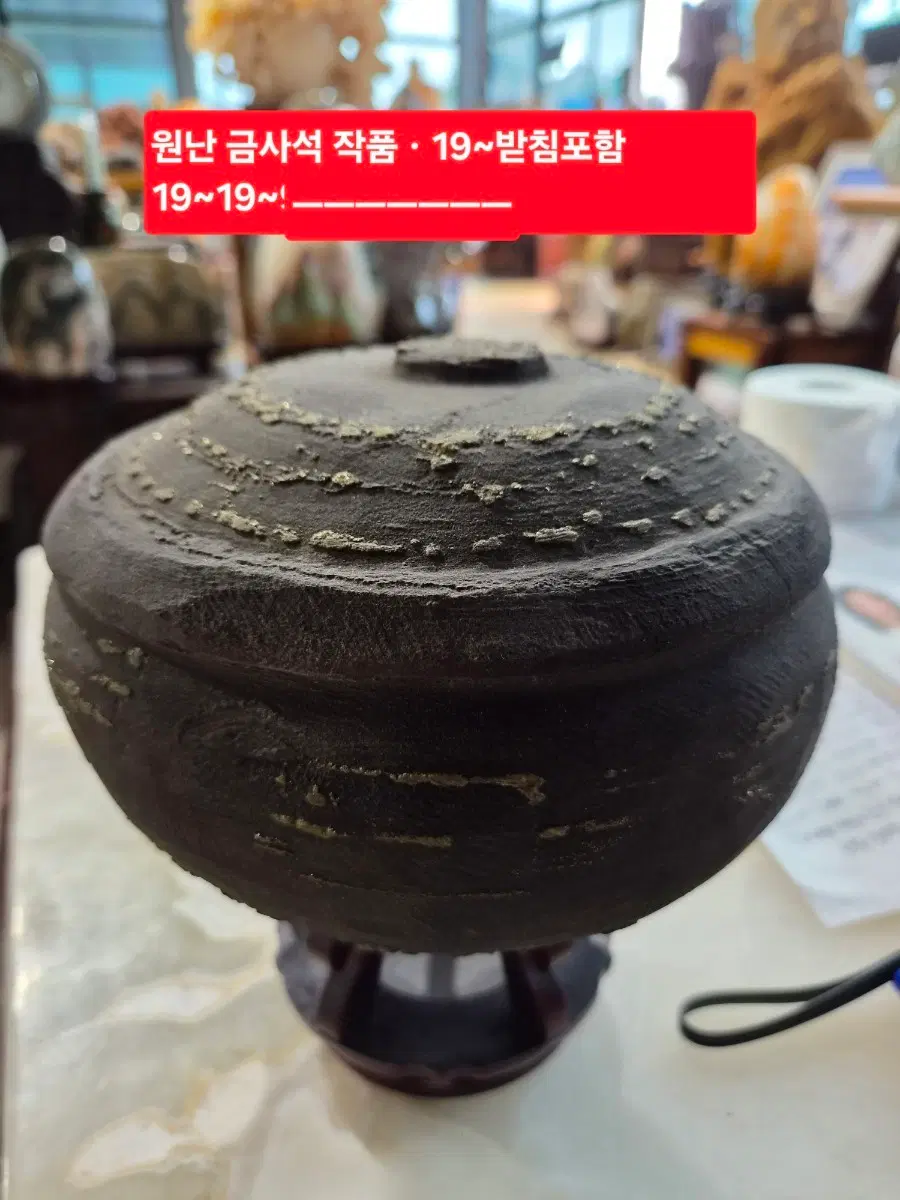 원석 금사석 공예품 19~19 포함