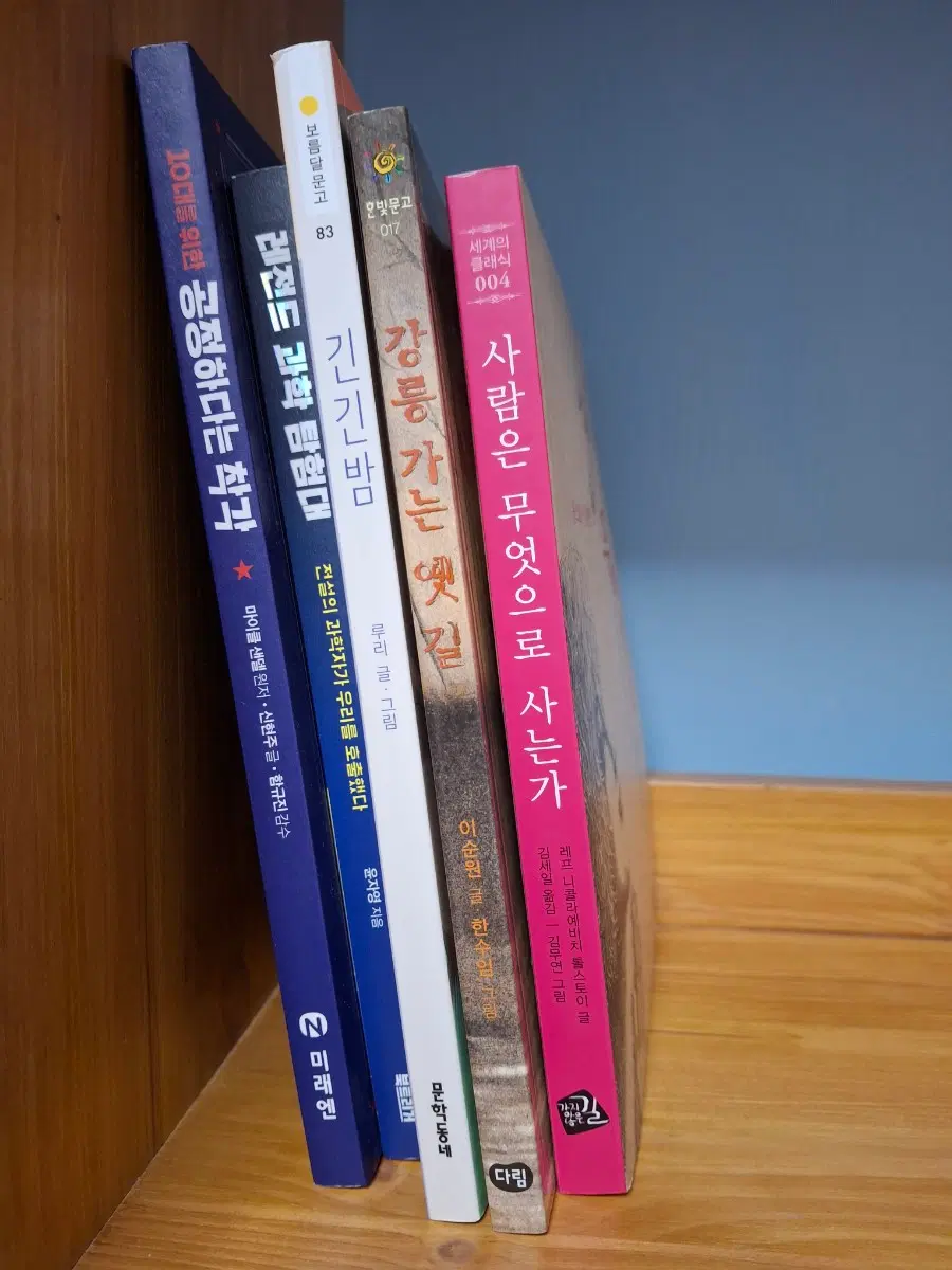 급처)책 일괄 판매/개별 구매 원하시면 문자 주세요