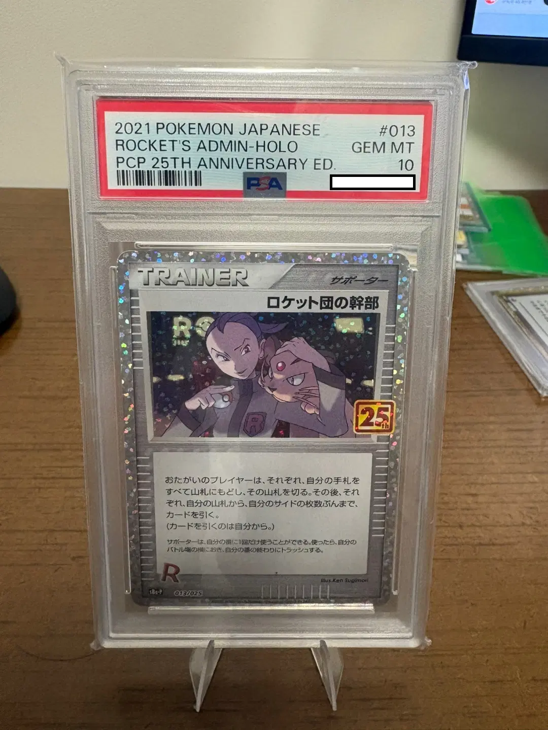 포켓몬카드 일판 25주년 로켓단 PSA10
