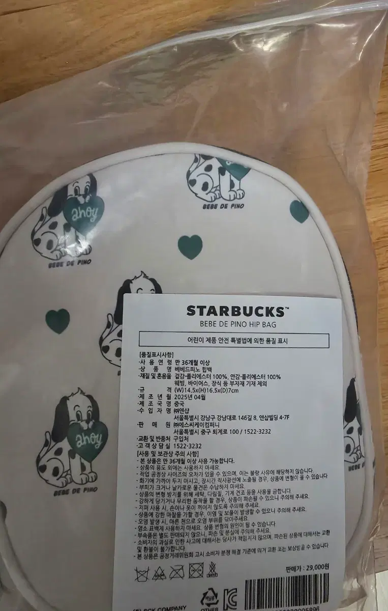 스타벅스 베베드피노 힙백