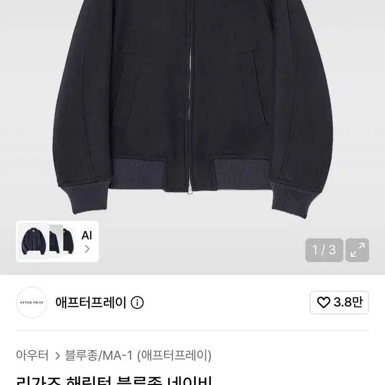 에프터프레이 블루종 네이비 M