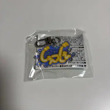 TREASURE 재혁 이름 아크릴 키링 잰잰