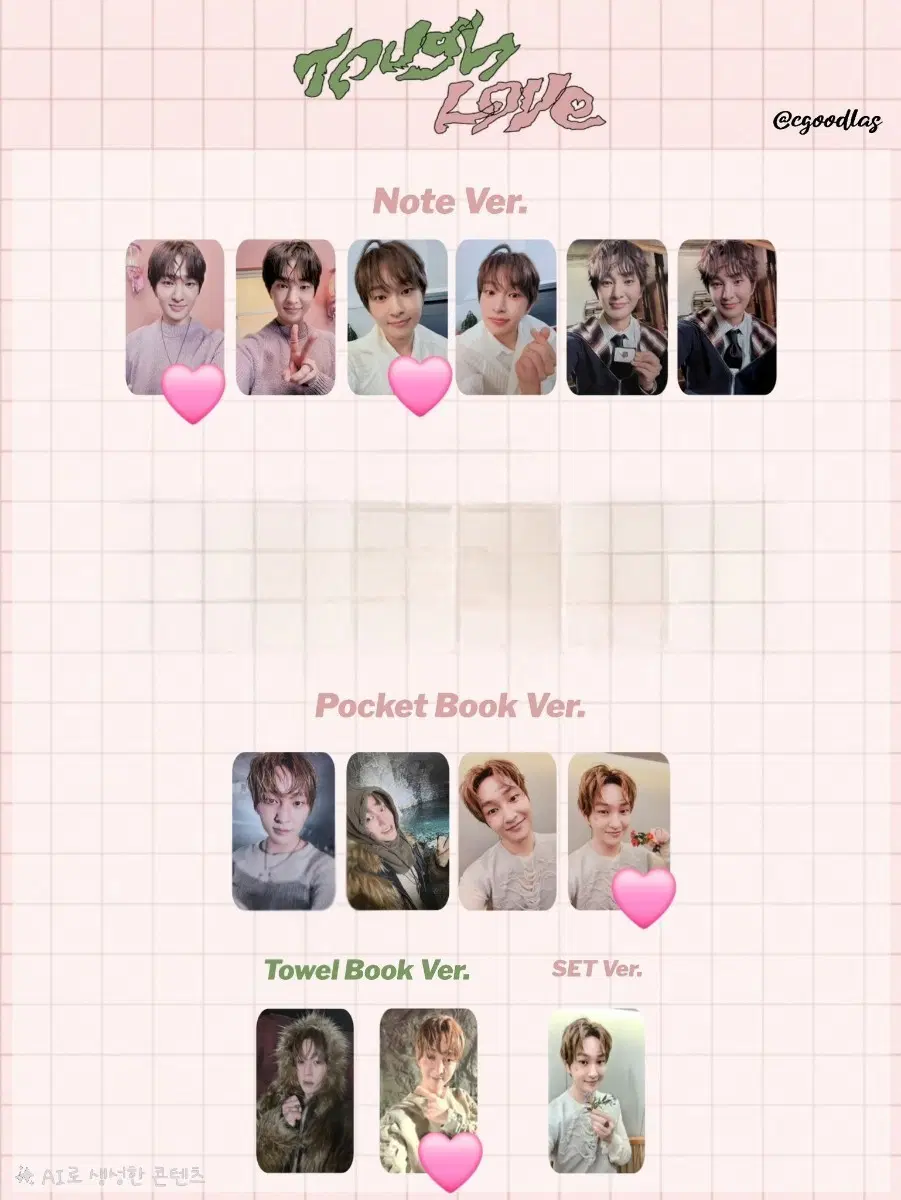 샤이니 온유 터프러브 앨범 포카 양도