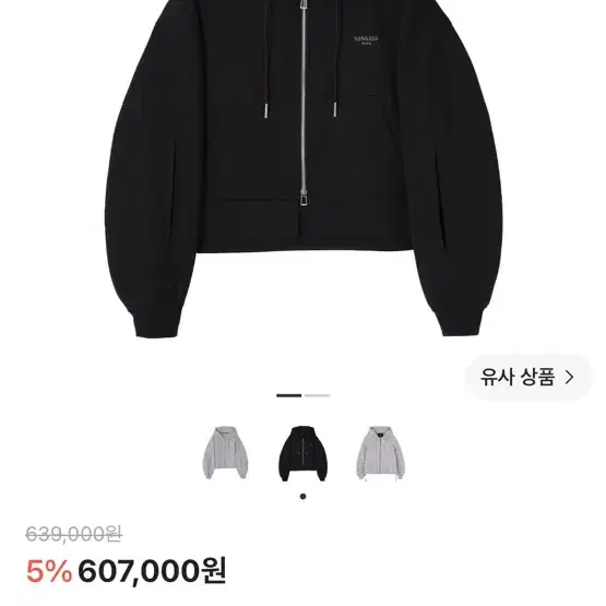 송지오 컬렉션 플뢰르 엠브로이드 크롭 집업