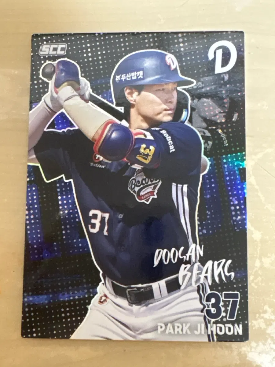 2026 KBO 플러스 두산베어스 박지훈 홀로 카드