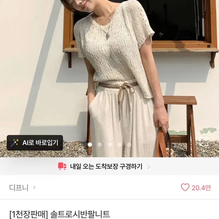 반팔 시스루티