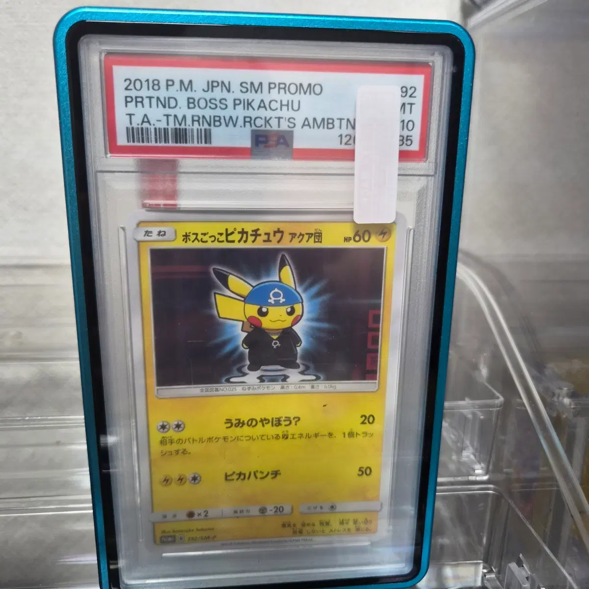 2018 보스놀이 피카츄 카드 PSA10
