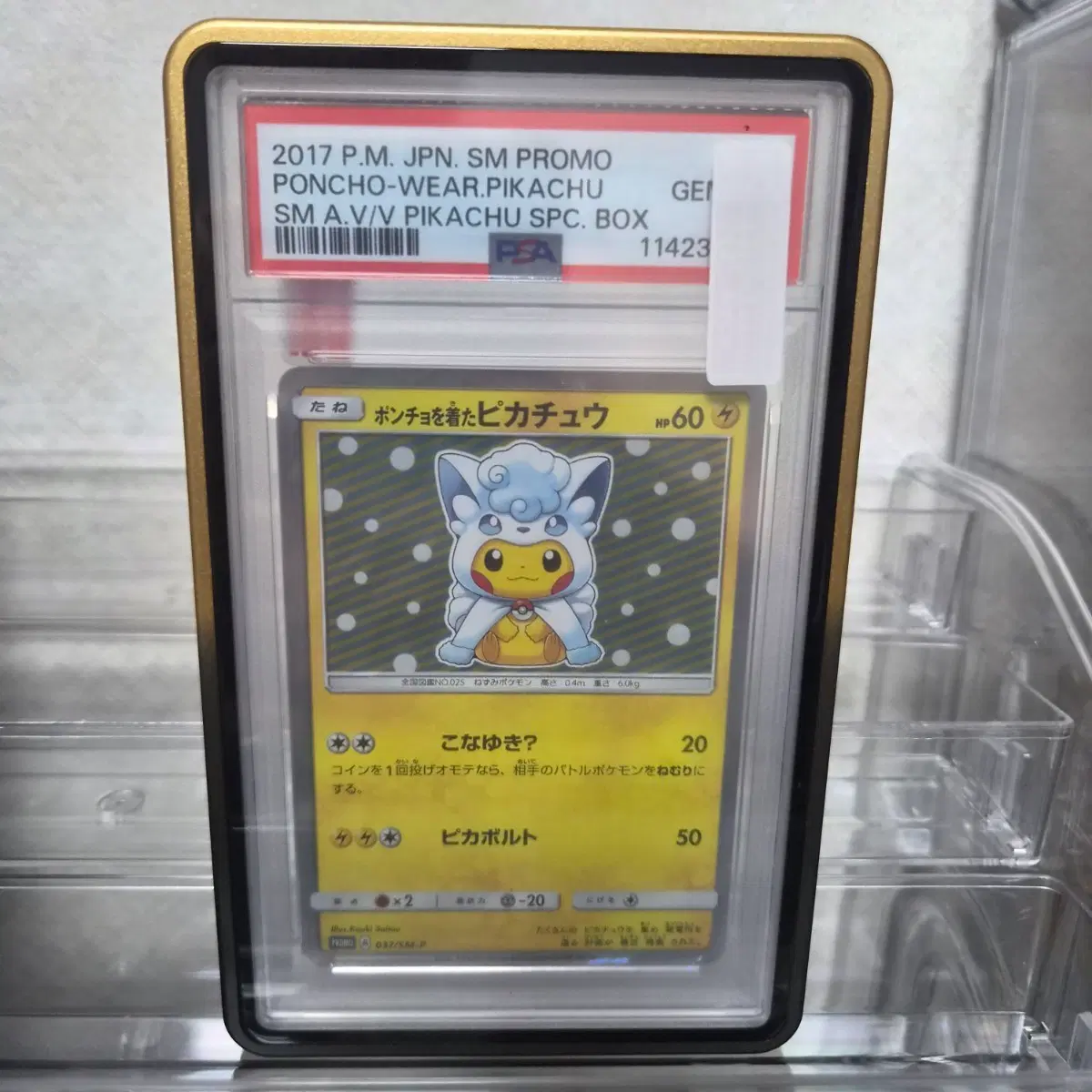 포켓몬 카드 판쵸 피카츄 PSA10