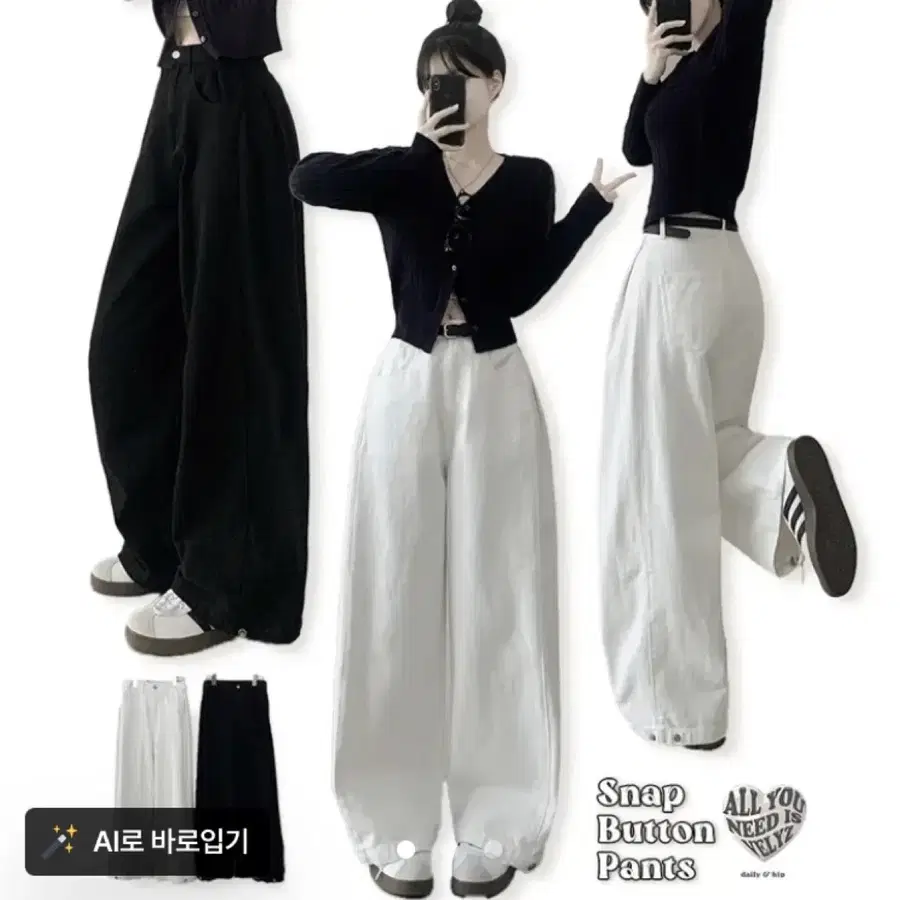 와이드 팬츠