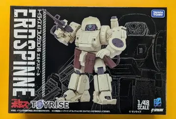 타카라토미 TOYRISE 엘드 스피네 6