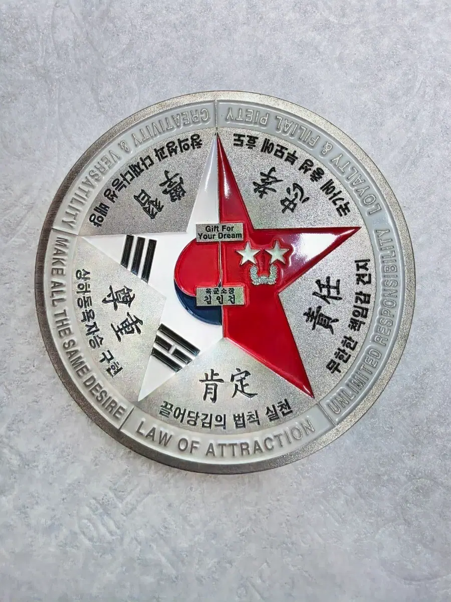 육군동원전력사령관(김인건) 기념코인 부대코인 군대코인