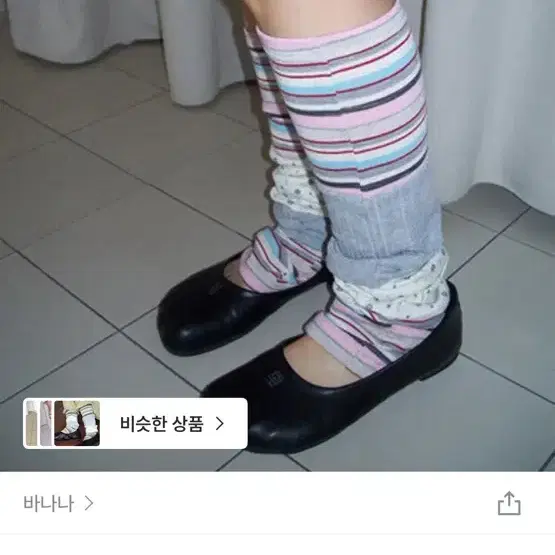 레그워머