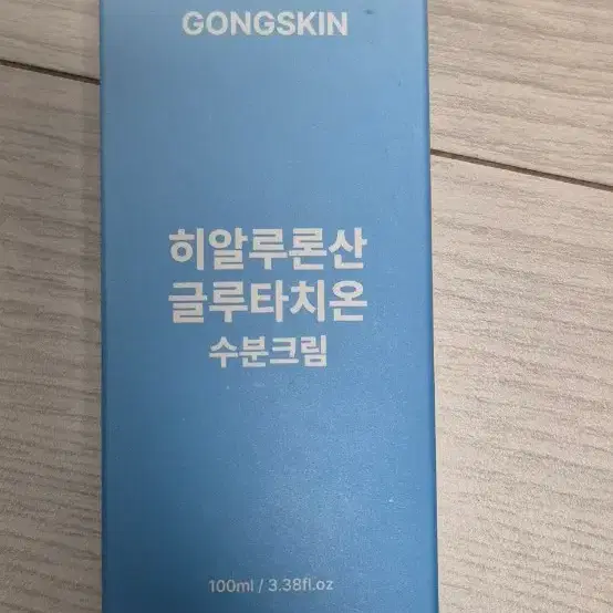 공스킨 수분크림 새상품
