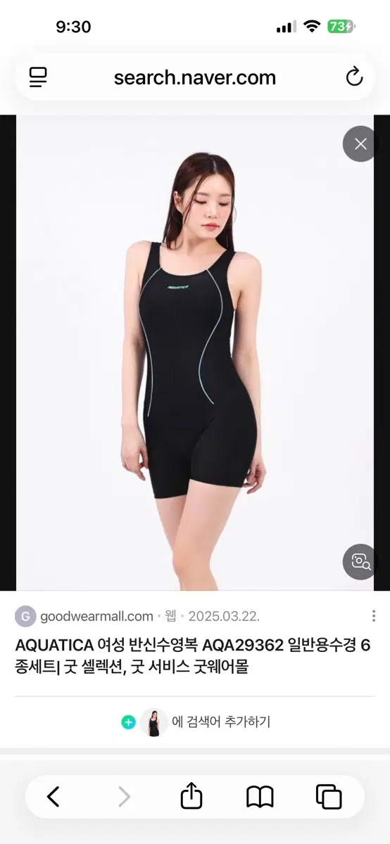 아쿠아티카aqa29362 새상품