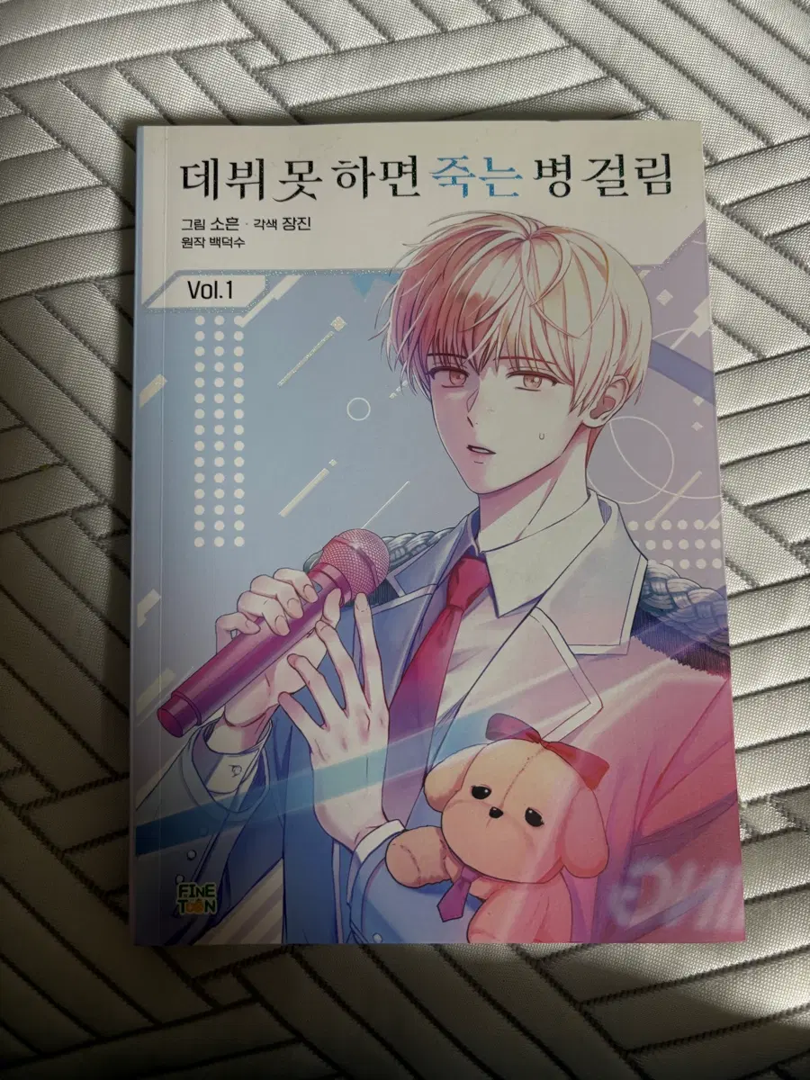 데못죽 1권 책 팔아용