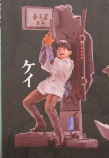 카이요도 miniQ AKIRA PART.2 테츠오 케이