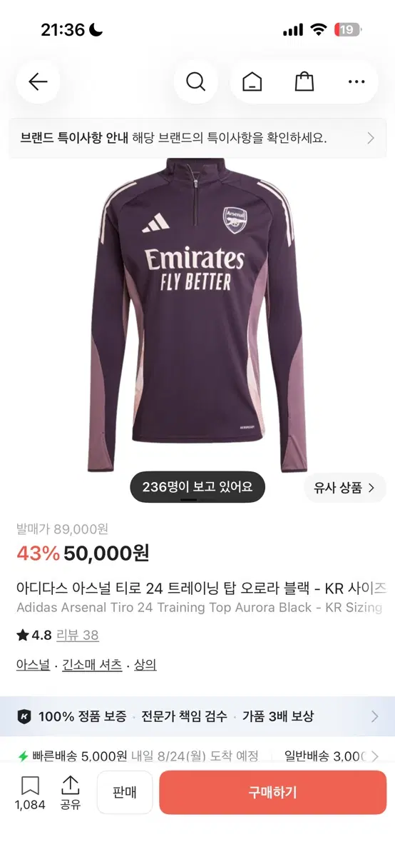 구매)) 아디다스 아스날 티로 l 파랑 빨강
