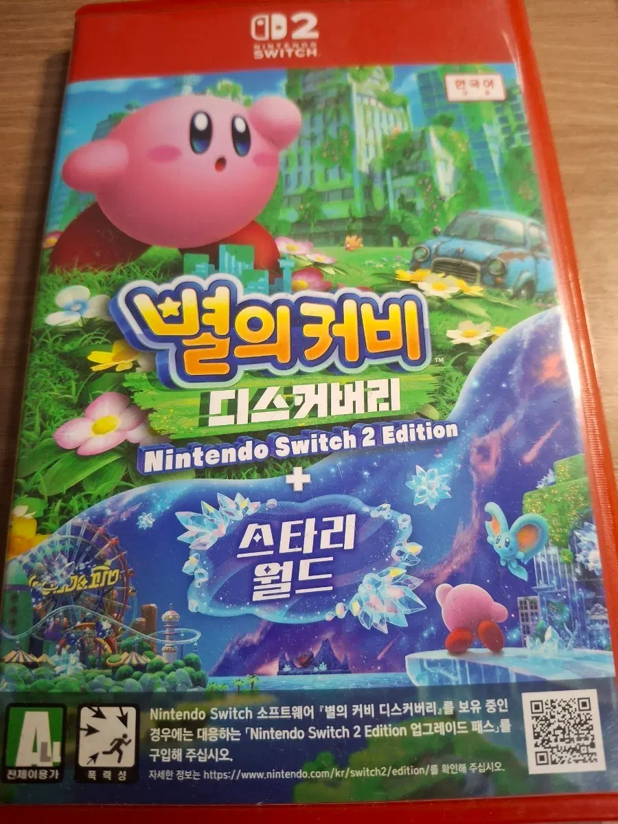 별의커비 디스커버리 스타리월드