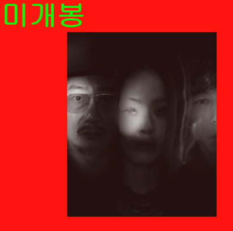 자우림 - 11집 / 영원한 사랑 (미개봉, CD)