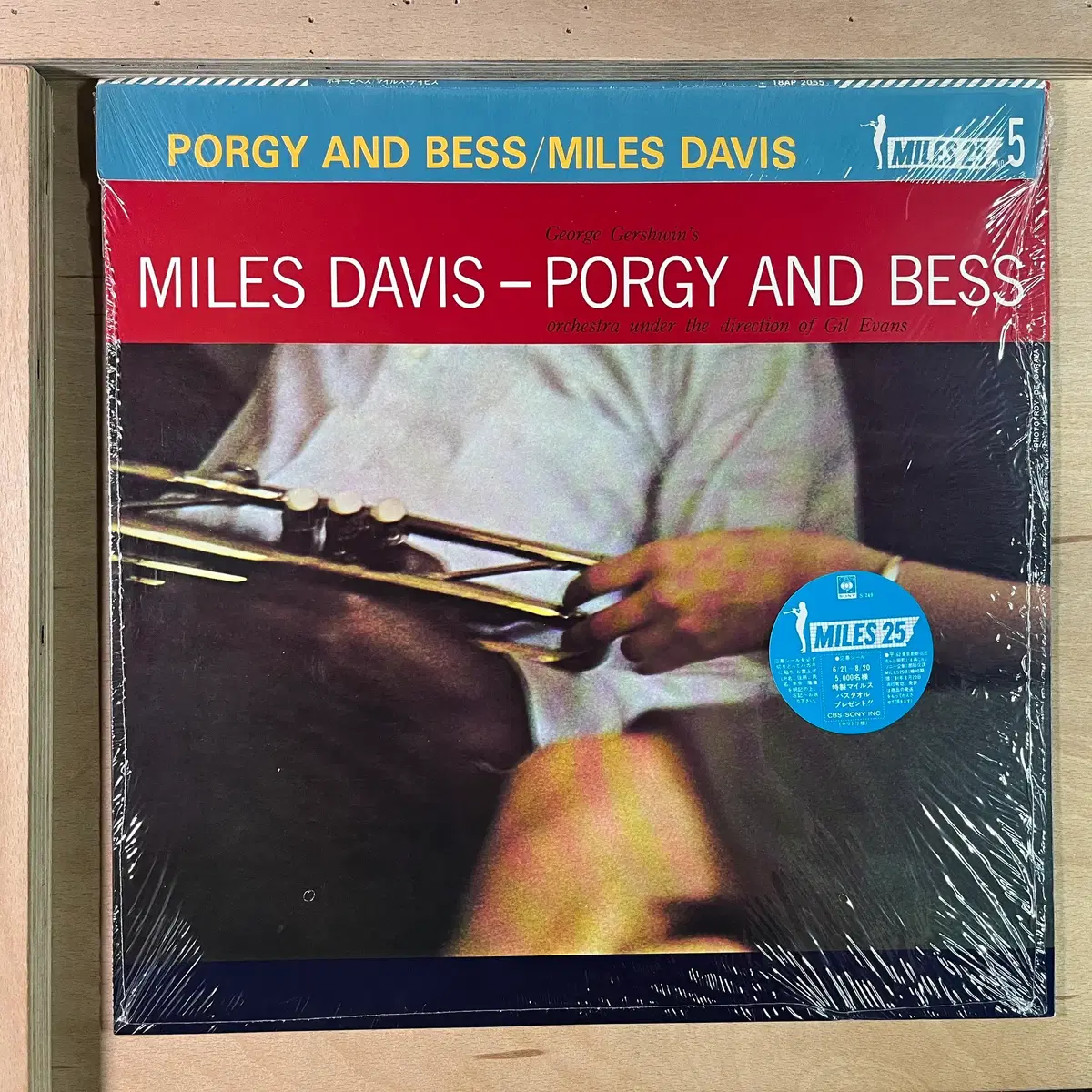 Miles Davis Porgy And Bess 일본 1981년 LP