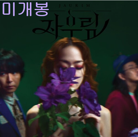 자우림 - 10집 / 자우림 (미개봉, CD)