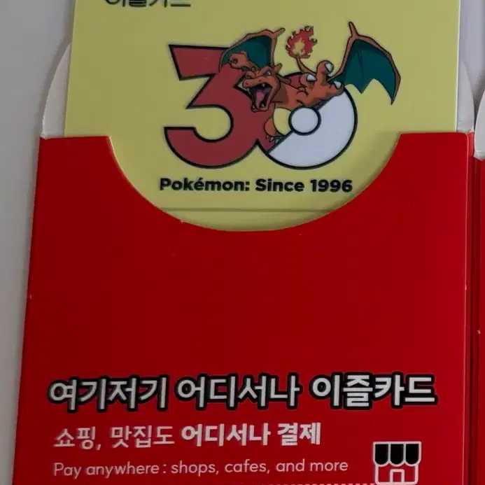 포켓몬 이즐카드 리자몽 교통카드
