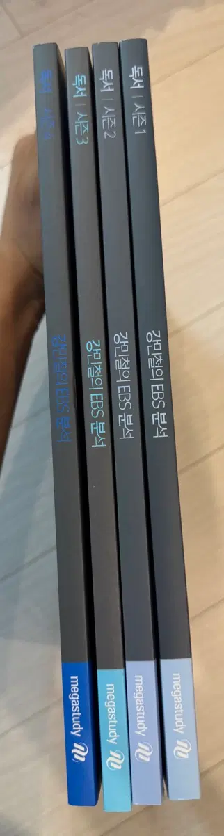 새상품 강민철의 EBS분석