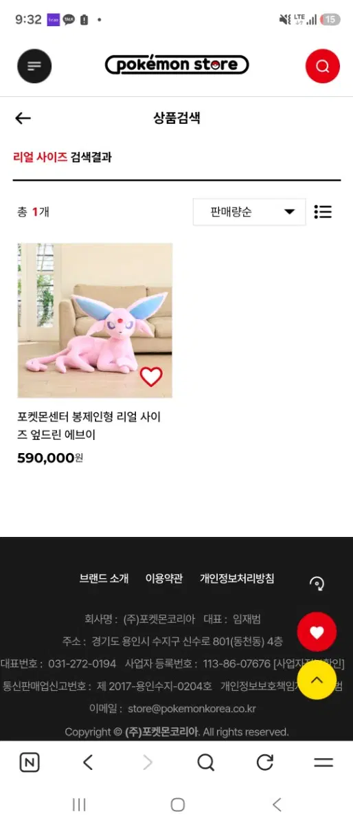 리얼사이즈 이브이즈 에브이 팝니다