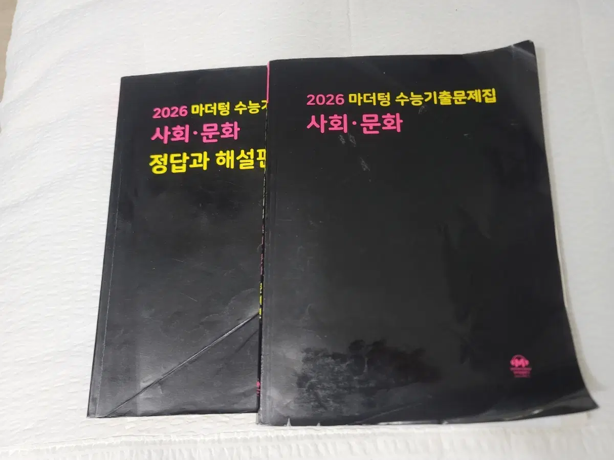 2026 마더텅 사회문화 수능기출문제집 정답과 해설