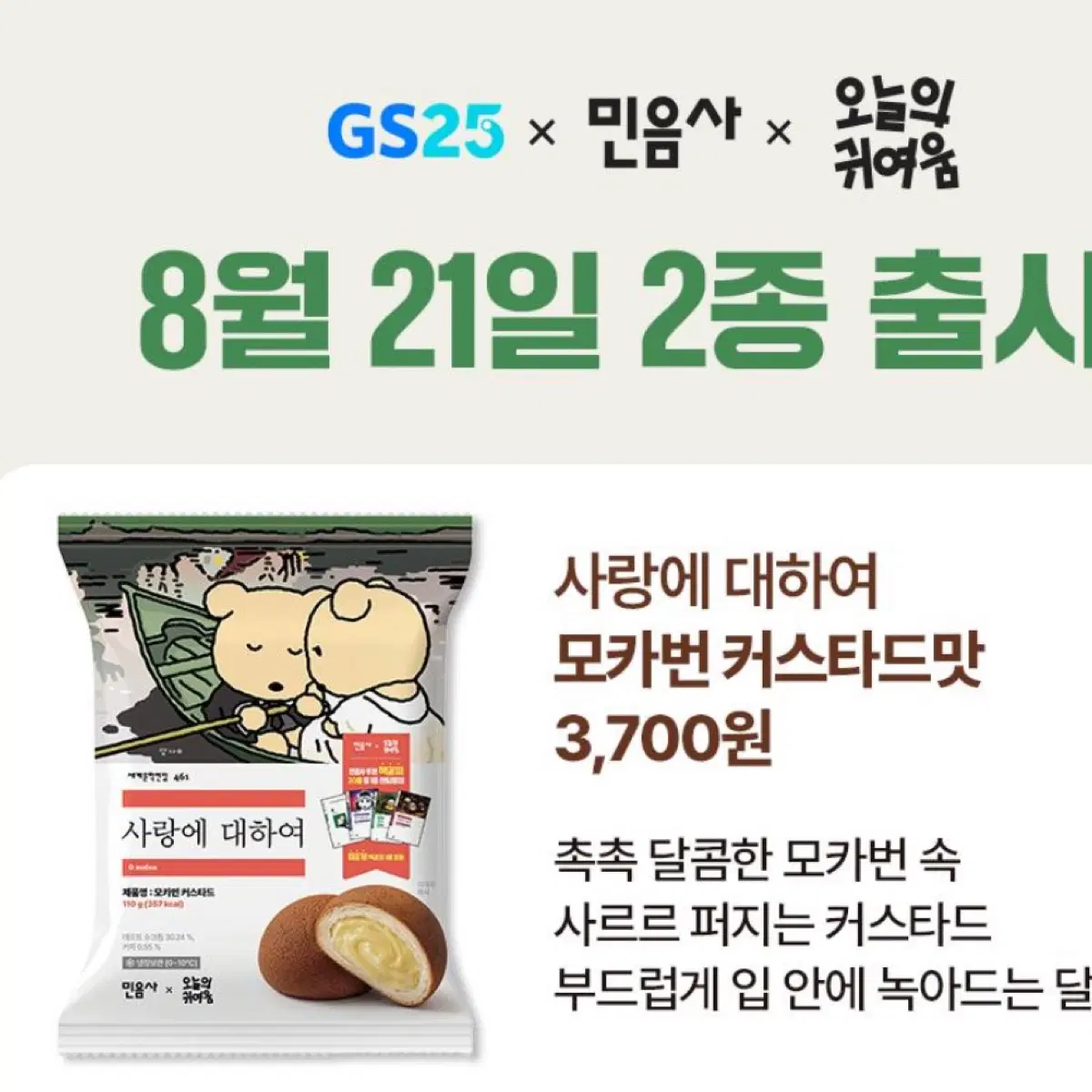 구해요) 민음사 책갈피 미개봉